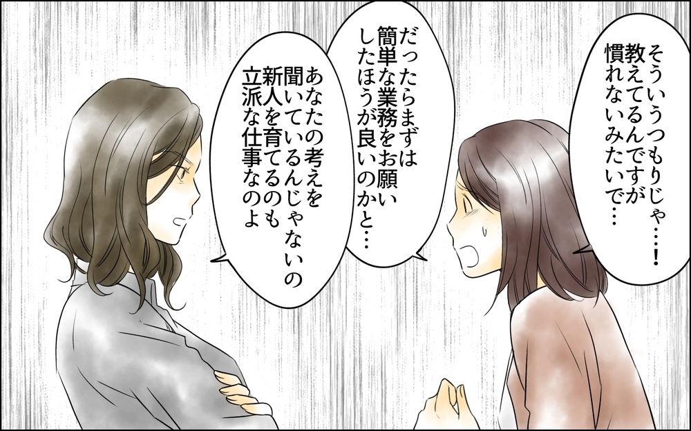 「指示が的確じゃない」新人のミスは私のせい!? ／裏切り者は誰？（7）【思い通りにいかない夜には まんが】