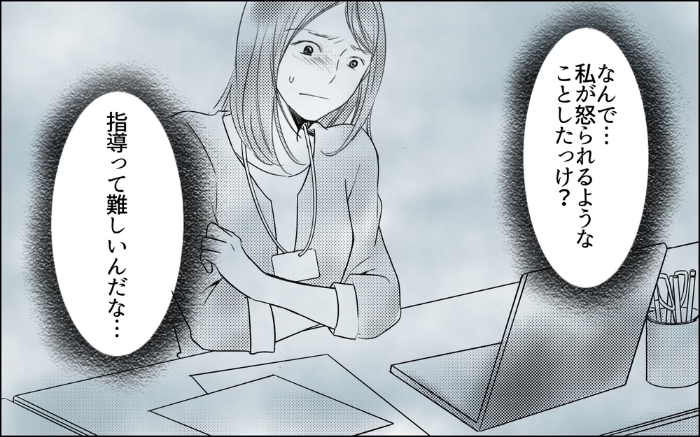 「指示が的確じゃない」新人のミスは私のせい!? ／裏切り者は誰？（7）【思い通りにいかない夜には まんが】