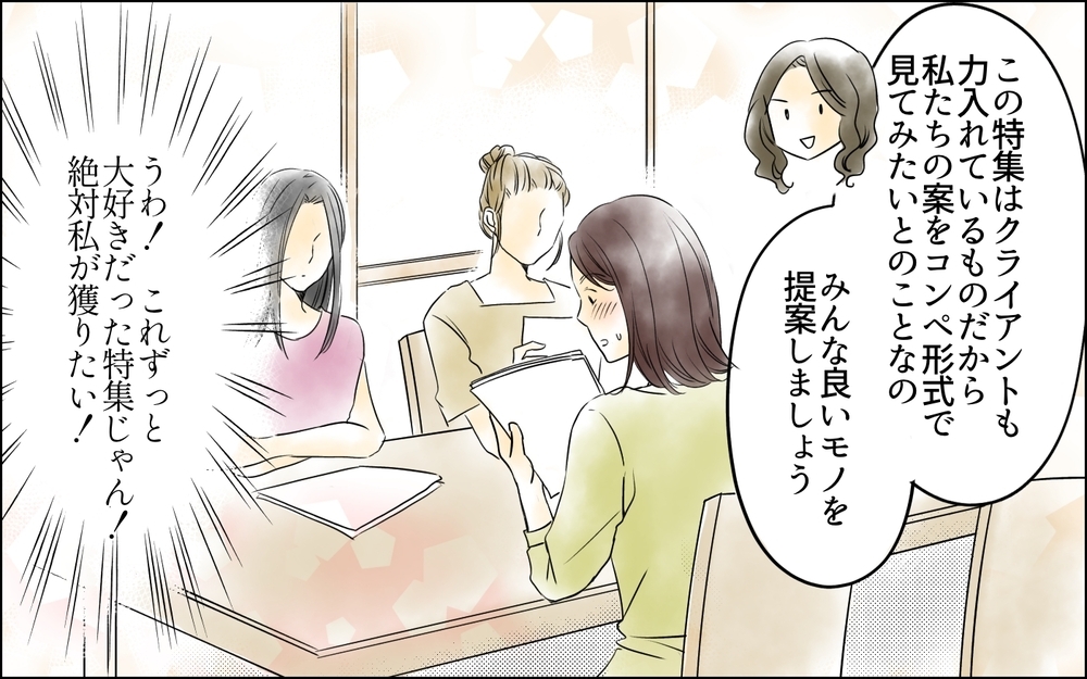 陰口を言っていた同僚からランチの誘い…部長には裏の顔が!?／裏切り者は誰？（8）【思い通りにいかない夜には まんが】