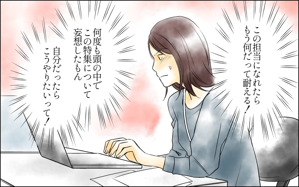 陰口を言っていた同僚からランチの誘い…部長には裏の顔が!?／裏切り者は誰？（8）【思い通りにいかない夜には まんが】