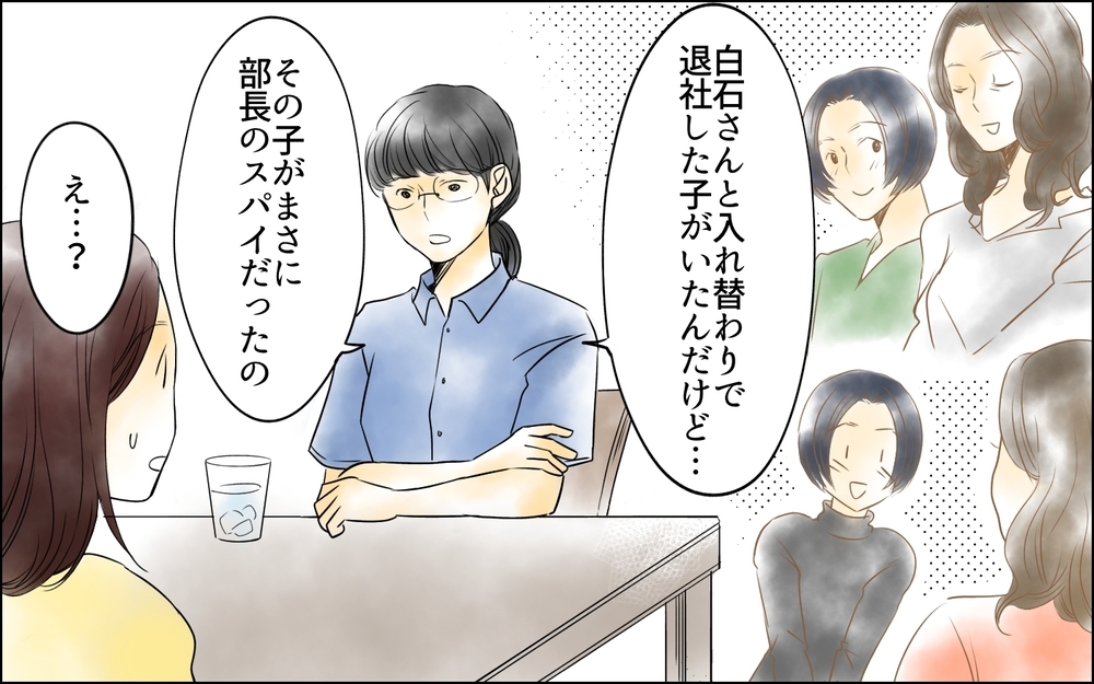 私は部長のスパイ候補だった…!? もう誰を信じていいかわからない／裏切り者は誰？（9）【思い通りにいかない夜には まんが】