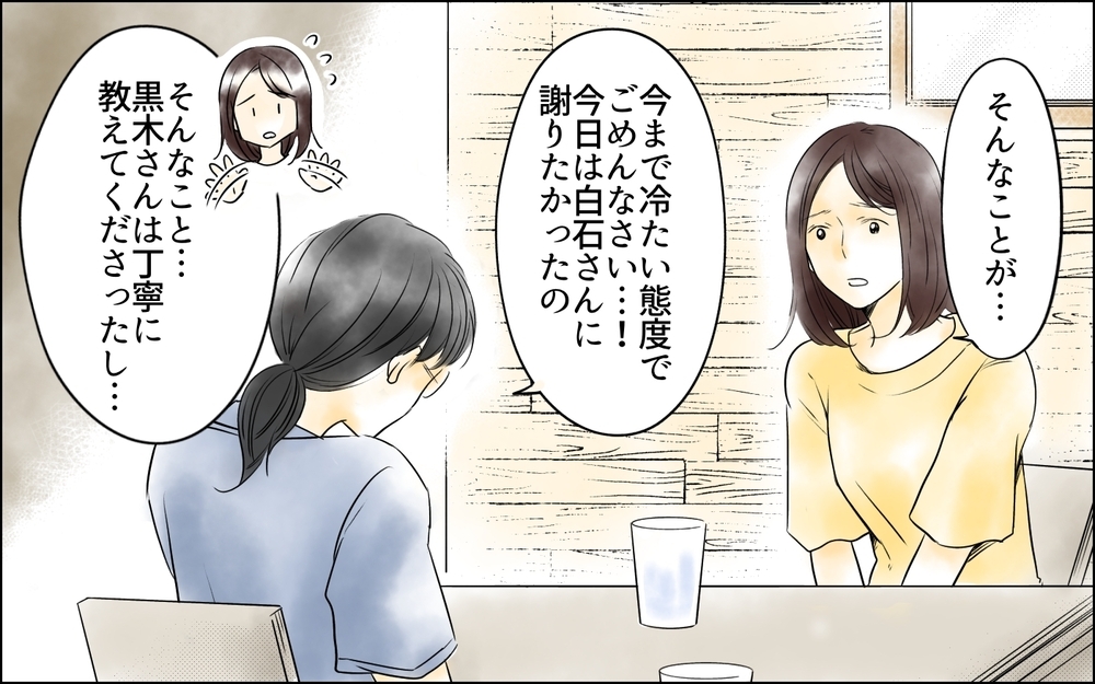 私は部長のスパイ候補だった…!? もう誰を信じていいかわからない／裏切り者は誰？（9）【思い通りにいかない夜には まんが】