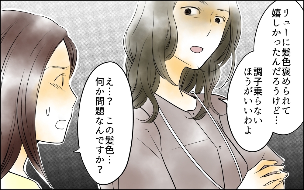 「調子に乗らないで」上司が激怒した予想外の理由とは／裏切り者は誰？（11）【思い通りにいかない夜には まんが】