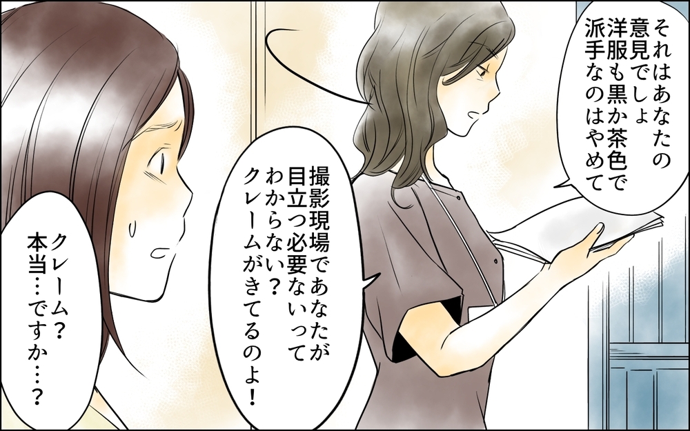 「調子に乗らないで」上司が激怒した予想外の理由とは／裏切り者は誰？（11）【思い通りにいかない夜には まんが】