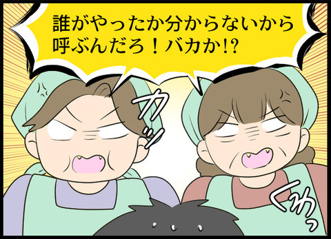 しどろもどろな言い訳はクロ確定？ 警察の捜査に店長は…【義母と戦ってみた Vol.52】