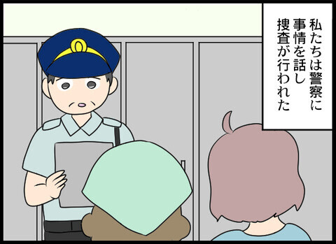 しどろもどろな言い訳はクロ確定？ 警察の捜査に店長は…【義母と戦ってみた Vol.52】