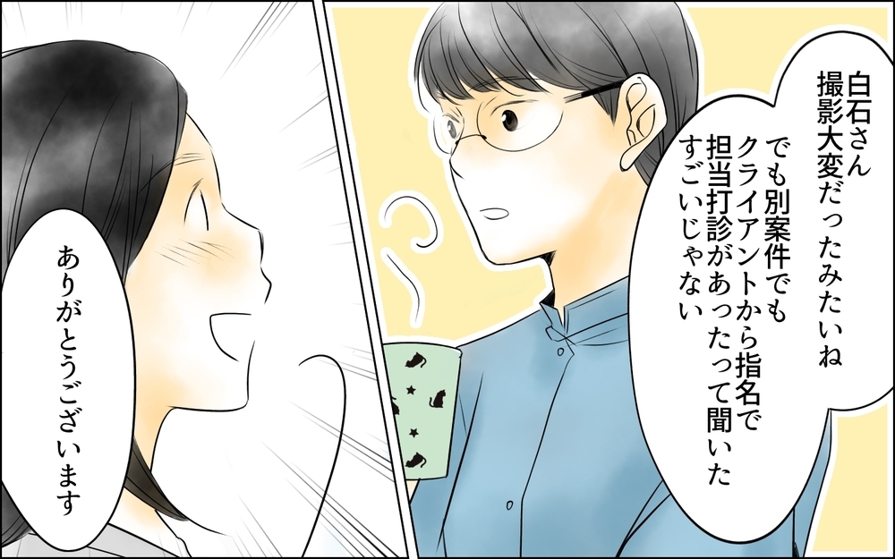 すべては部長のせい!? 頑張っても報われない原因は…？／裏切り者は誰？（12）【思い通りにいかない夜には まんが】