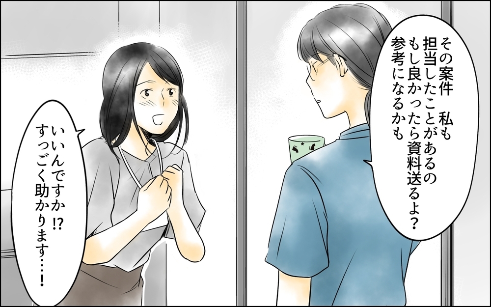 すべては部長のせい!? 頑張っても報われない原因は…？／裏切り者は誰？（12）【思い通りにいかない夜には まんが】