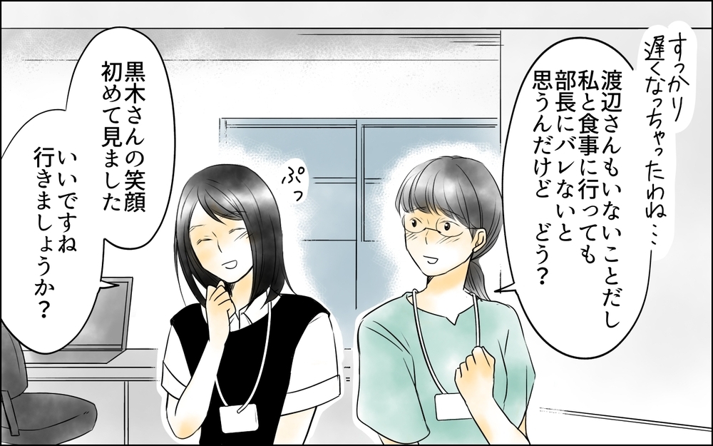 すべては部長のせい!? 頑張っても報われない原因は…？／裏切り者は誰？（12）【思い通りにいかない夜には まんが】