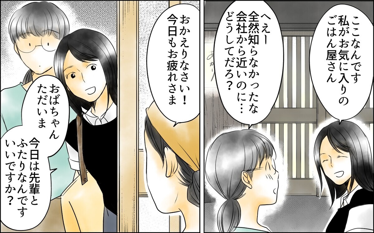 すべては部長のせい!? 頑張っても報われない原因は…？／裏切り者は誰？（12）【思い通りにいかない夜には まんが】