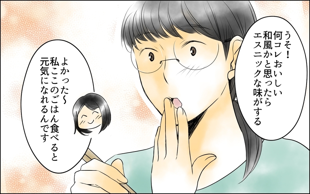 すべては部長のせい!? 頑張っても報われない原因は…？／裏切り者は誰？（12）【思い通りにいかない夜には まんが】