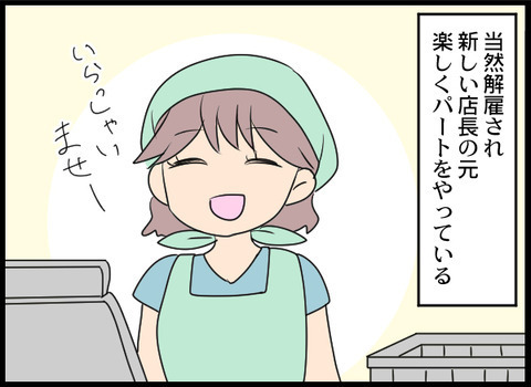 店長が逮捕…!？ まさかあんな余罪があったなんて…【義母と戦ってみた Vol.53】