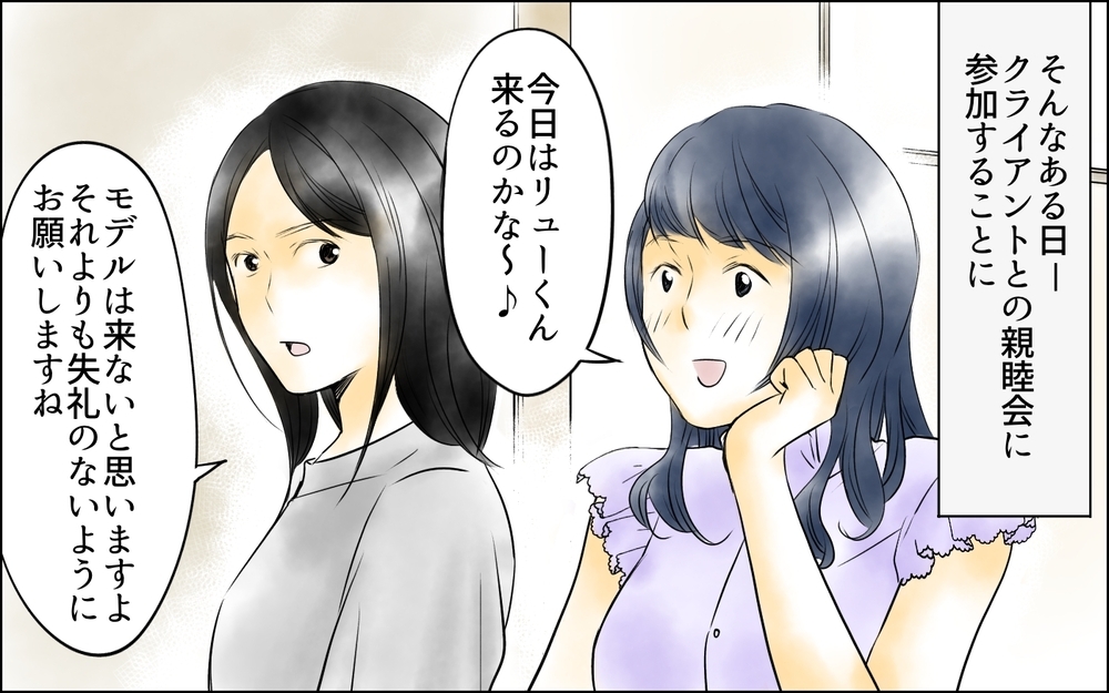 理不尽過ぎる！ 親睦会の翌日に部長が予想外の命令!?／裏切り者は誰？（13）【思い通りにいかない夜には まんが】