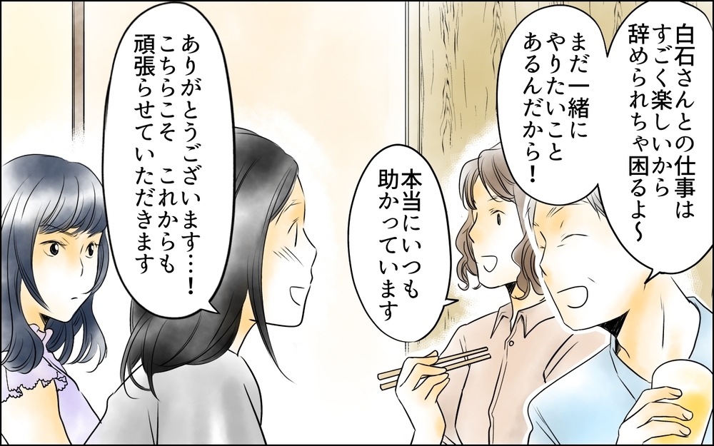 理不尽過ぎる！ 親睦会の翌日に部長が予想外の命令!?／裏切り者は誰？（13）【思い通りにいかない夜には まんが】