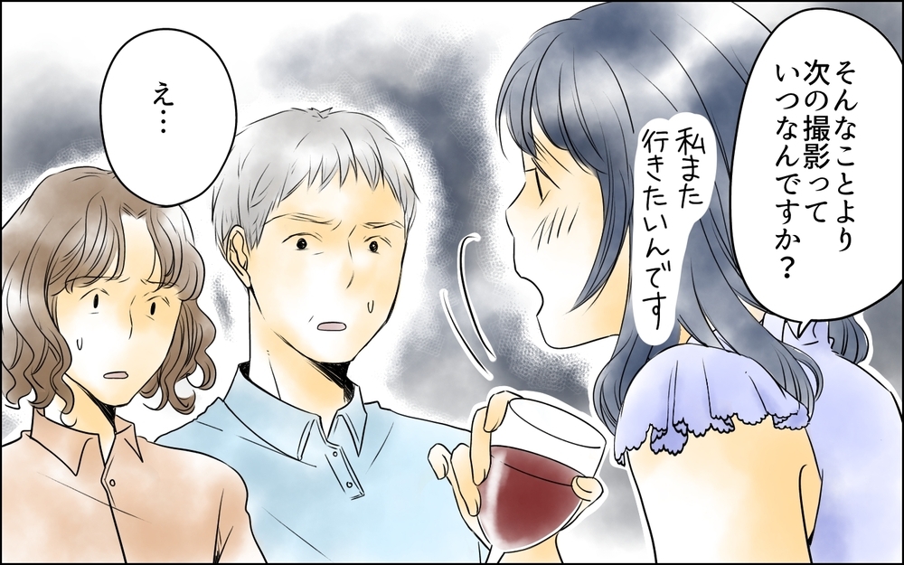 理不尽過ぎる！ 親睦会の翌日に部長が予想外の命令!?／裏切り者は誰？（13）【思い通りにいかない夜には まんが】