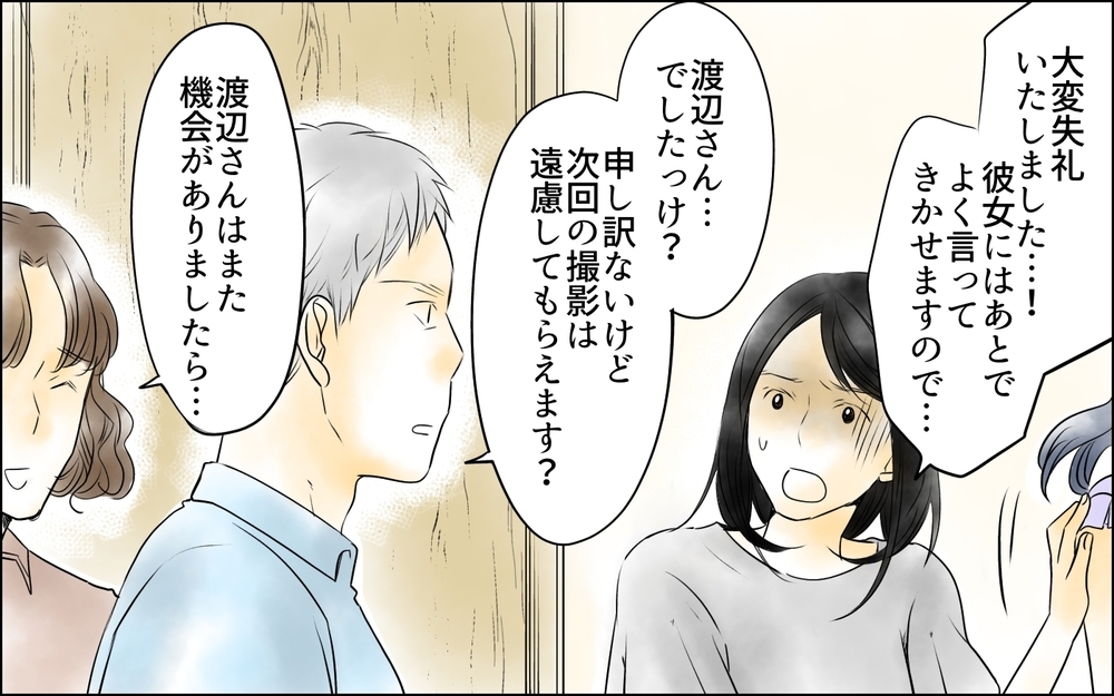 理不尽過ぎる！ 親睦会の翌日に部長が予想外の命令!?／裏切り者は誰？（13）【思い通りにいかない夜には まんが】