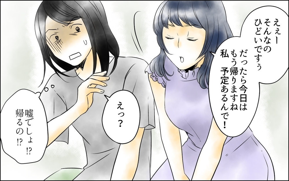 理不尽過ぎる！ 親睦会の翌日に部長が予想外の命令!?／裏切り者は誰？（13）【思い通りにいかない夜には まんが】