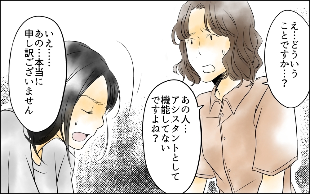 理不尽過ぎる！ 親睦会の翌日に部長が予想外の命令!?／裏切り者は誰？（13）【思い通りにいかない夜には まんが】