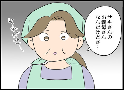 最近おとなしいと思ったら…義母の目撃情報に胸がざわつく…！【義母と戦ってみた Vol.54】
