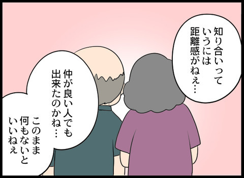 最近おとなしいと思ったら…義母の目撃情報に胸がざわつく…！【義母と戦ってみた Vol.54】
