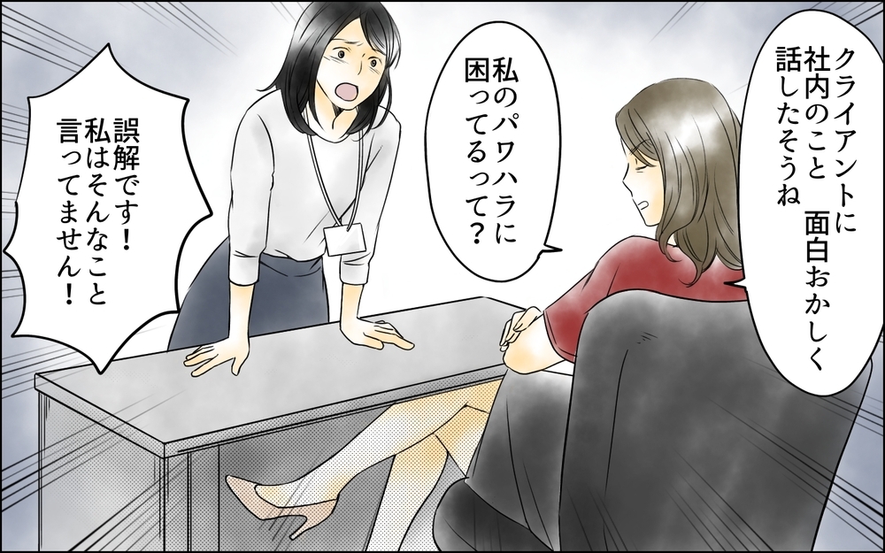 同僚を裏切るしか方法はないの!? 部長が提案した交換条件／裏切り者は誰？（14）【思い通りにいかない夜には まんが】