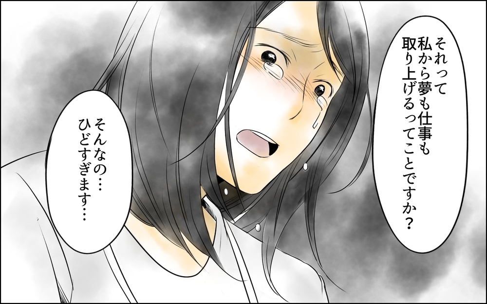 同僚を裏切るしか方法はないの!? 部長が提案した交換条件／裏切り者は誰？（14）【思い通りにいかない夜には まんが】