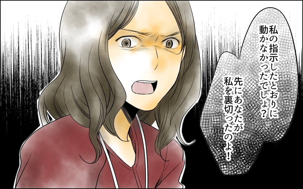 同僚を裏切るしか方法はないの!? 部長が提案した交換条件／裏切り者は誰？（14）【思い通りにいかない夜には まんが】