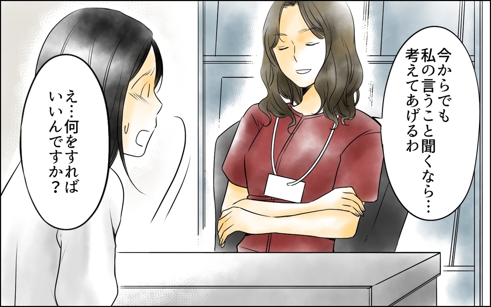 同僚を裏切るしか方法はないの!? 部長が提案した交換条件／裏切り者は誰？（14）【思い通りにいかない夜には まんが】