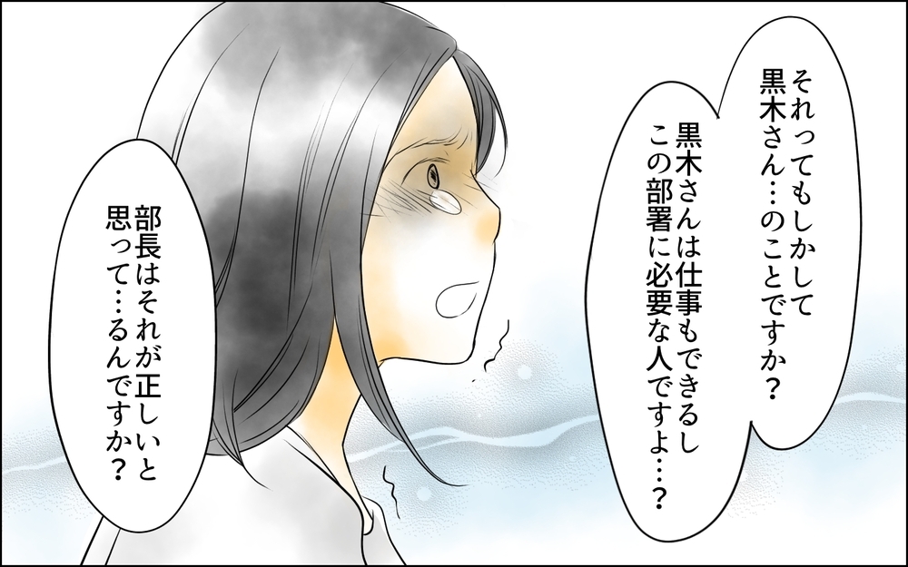 同僚を裏切るしか方法はないの!? 部長が提案した交換条件／裏切り者は誰？（14）【思い通りにいかない夜には まんが】