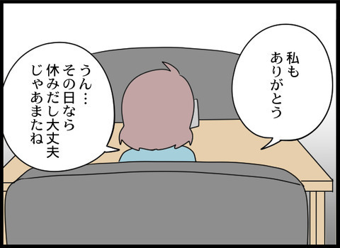 「会わせたい人がいるの」と連絡してきた義母　久々に会うと変化が…!?【義母と戦ってみた Vol.55】