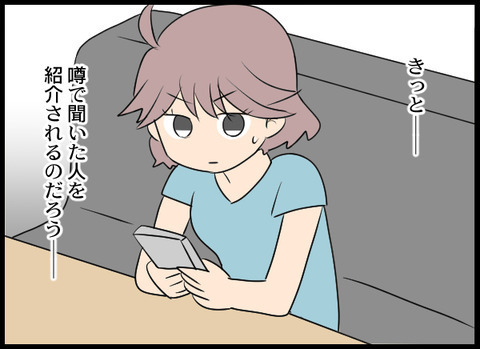 「会わせたい人がいるの」と連絡してきた義母　久々に会うと変化が…!?【義母と戦ってみた Vol.55】