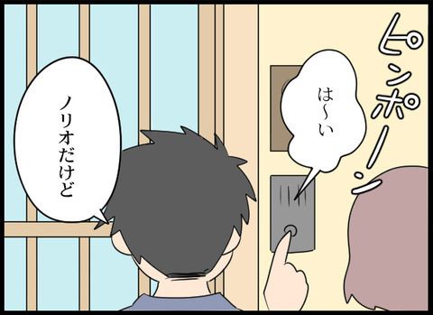 「会わせたい人がいるの」と連絡してきた義母　久々に会うと変化が…!?【義母と戦ってみた Vol.55】