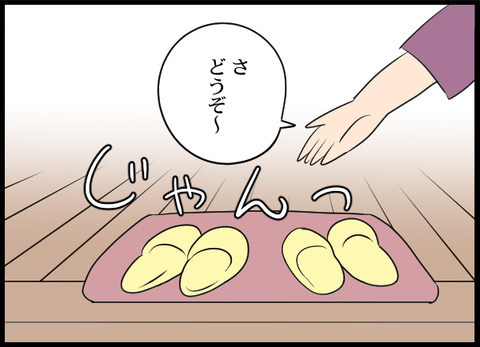 恋する乙女状態な義母　紹介された男性の第一印象は…？【義母と戦ってみた Vol.56】