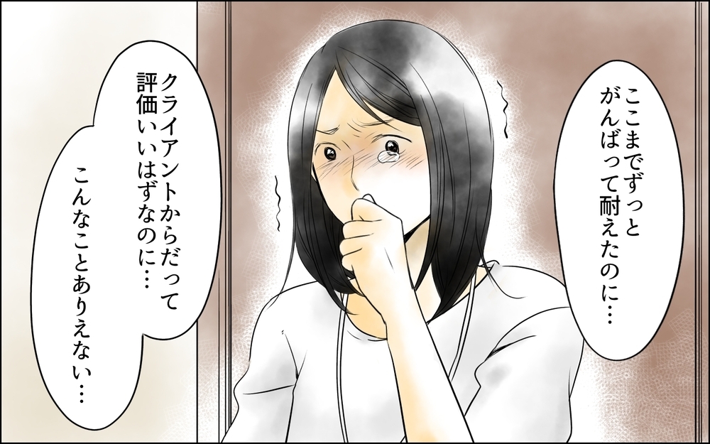 一生恨んでやる！ すべてを失った私に渦巻くどす黒い感情…／裏切り者は誰？（15）【思い通りにいかない夜には まんが】