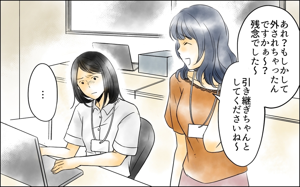 一生恨んでやる！ すべてを失った私に渦巻くどす黒い感情…／裏切り者は誰？（15）【思い通りにいかない夜には まんが】