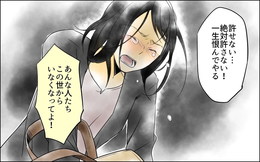 一生恨んでやる！ すべてを失った私に渦巻くどす黒い感情…／裏切り者は誰？（15）【思い通りにいかない夜には まんが】