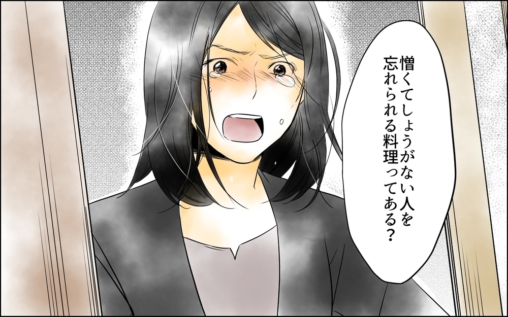 一生恨んでやる！ すべてを失った私に渦巻くどす黒い感情…／裏切り者は誰？（15）【思い通りにいかない夜には まんが】