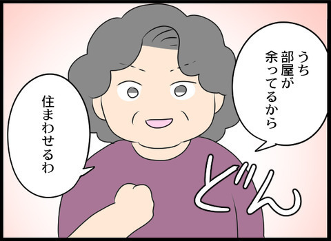 この男性と一緒に暮らす…!? 義母を尊重したいけど嫌な予感？【義母と戦ってみた Vol.57】