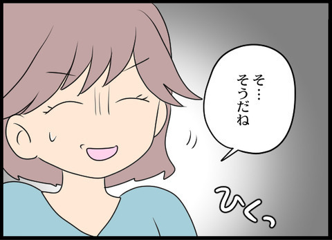 この男性と一緒に暮らす…!? 義母を尊重したいけど嫌な予感？【義母と戦ってみた Vol.57】
