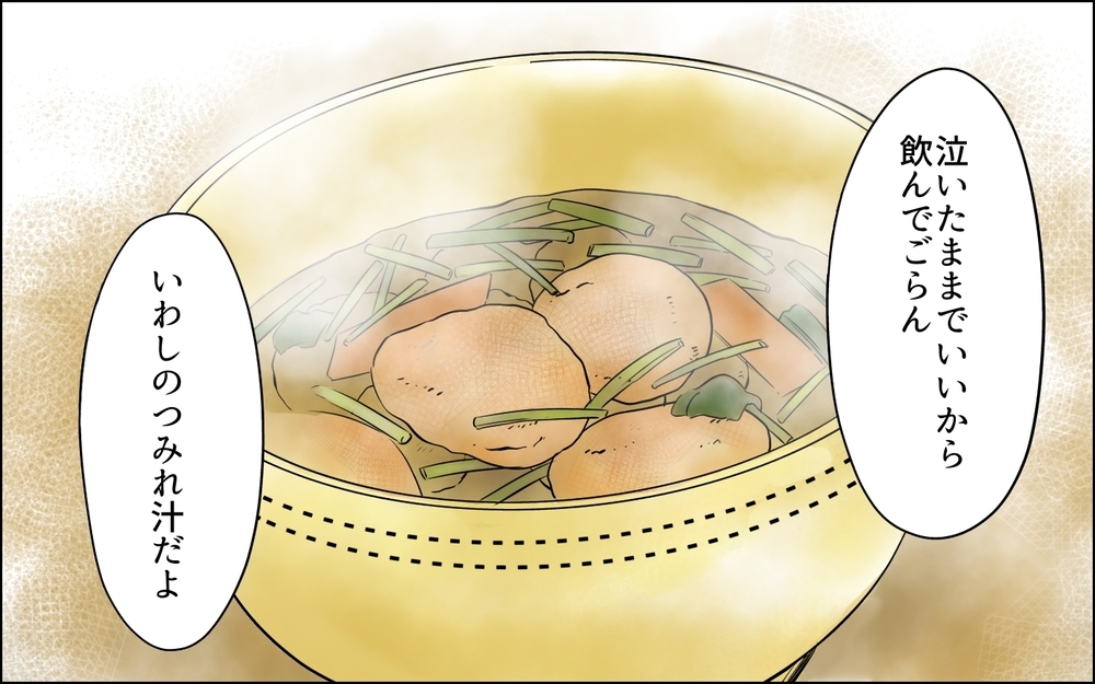 心の傷は無視しなくていい…？ トラブルばかりの職場に終止符!?／裏切り者は誰？（16）【思い通りにいかない夜には まんが】