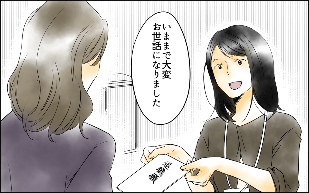 心の傷は無視しなくていい…？ トラブルばかりの職場に終止符!?／裏切り者は誰？（16）【思い通りにいかない夜には まんが】