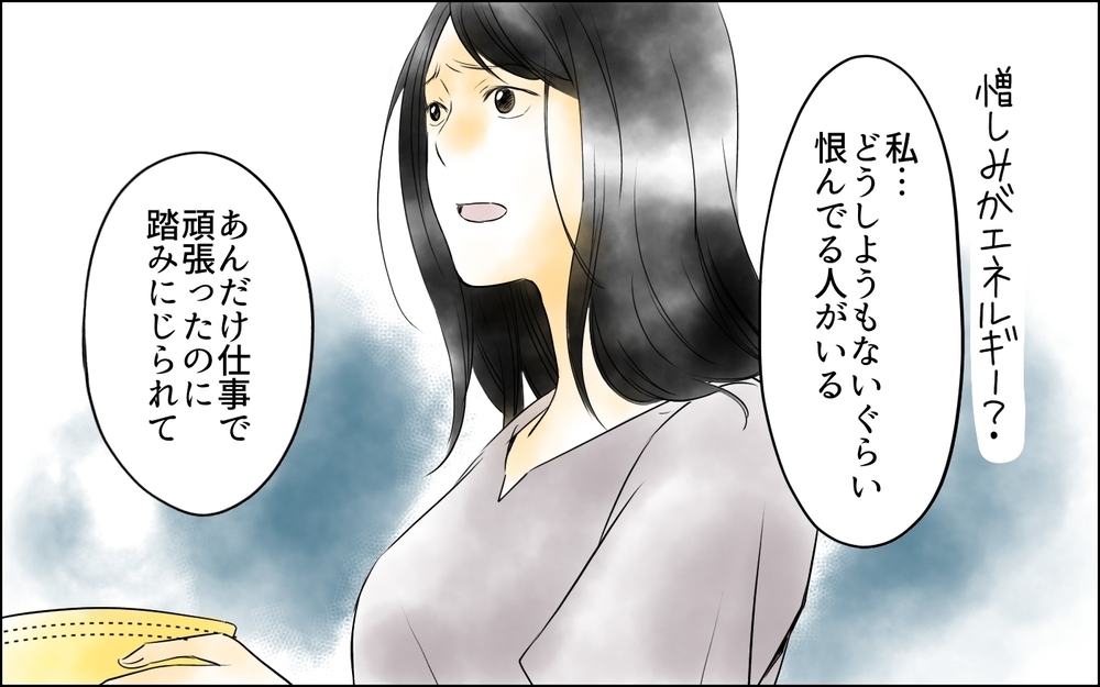 心の傷は無視しなくていい…？ トラブルばかりの職場に終止符!?／裏切り者は誰？（16）【思い通りにいかない夜には まんが】