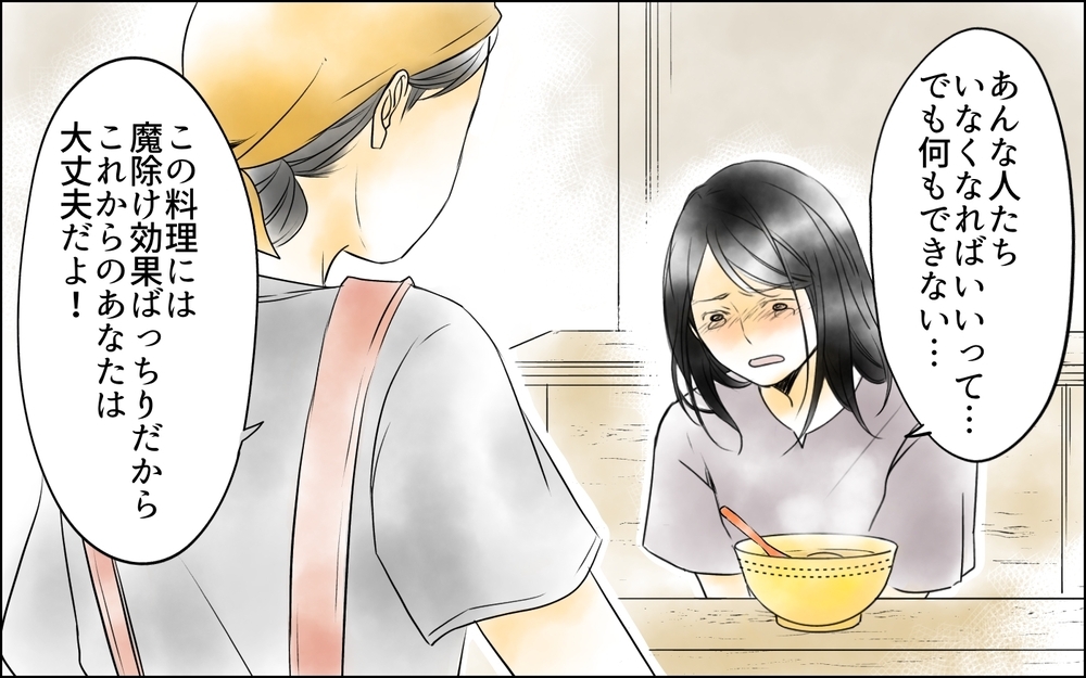 心の傷は無視しなくていい…？ トラブルばかりの職場に終止符!?／裏切り者は誰？（16）【思い通りにいかない夜には まんが】