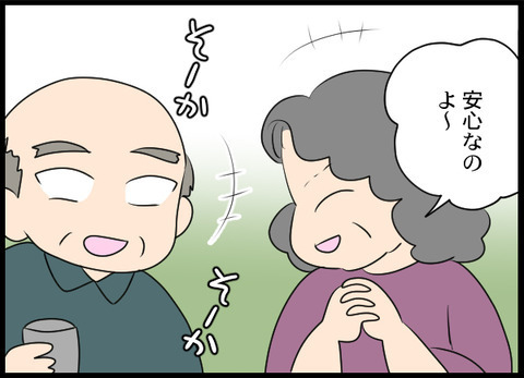 「老後は安泰だな！」ってどういう意味…？ 初対面の男性の一言に絶句【義母と戦ってみた Vol.58】