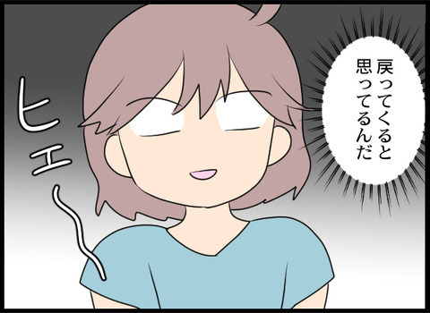 「老後は安泰だな！」ってどういう意味…？ 初対面の男性の一言に絶句【義母と戦ってみた Vol.58】