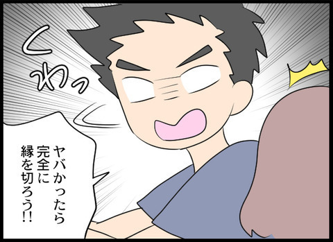 「老後は安泰だな！」ってどういう意味…？ 初対面の男性の一言に絶句【義母と戦ってみた Vol.58】