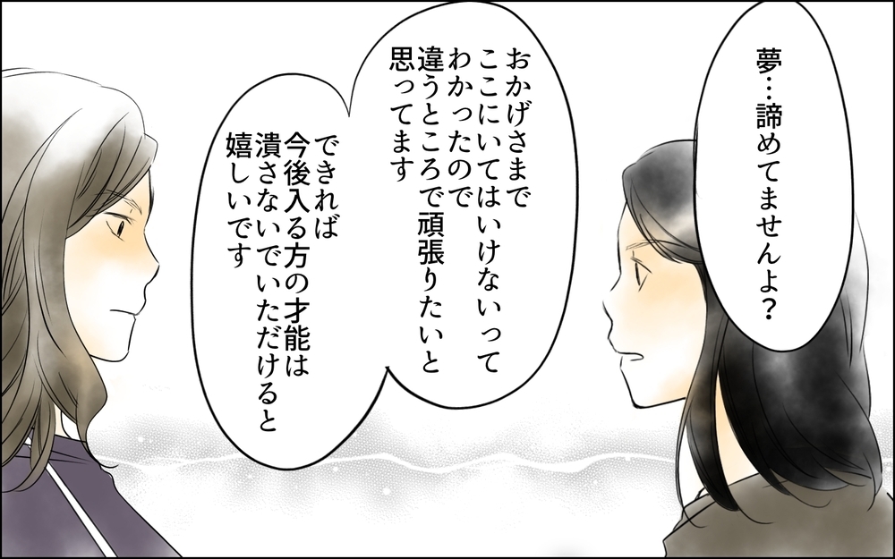 「根性ないわね」怒り狂う部長…もう一人の退職者も!?／裏切り者は誰？（17）【思い通りにいかない夜には まんが】