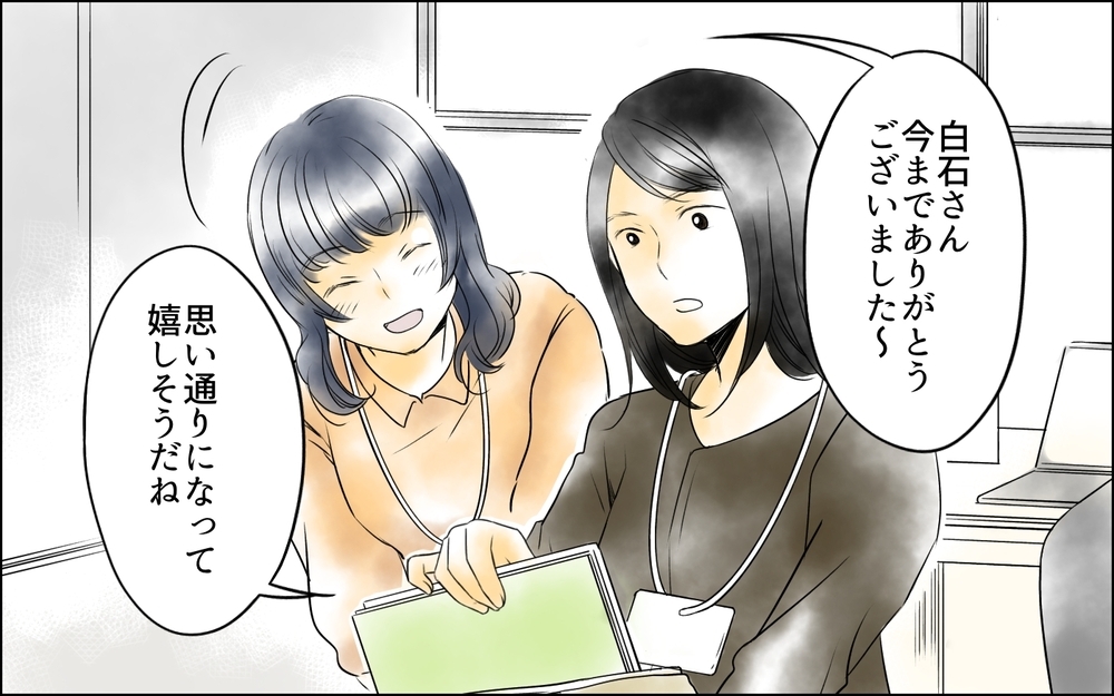 「根性ないわね」怒り狂う部長…もう一人の退職者も!?／裏切り者は誰？（17）【思い通りにいかない夜には まんが】