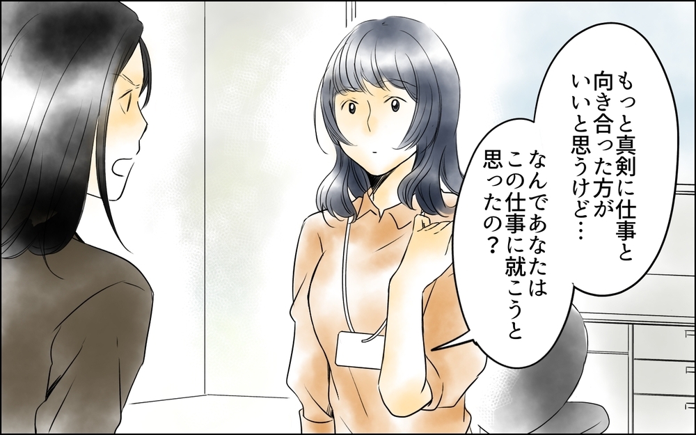 「根性ないわね」怒り狂う部長…もう一人の退職者も!?／裏切り者は誰？（17）【思い通りにいかない夜には まんが】