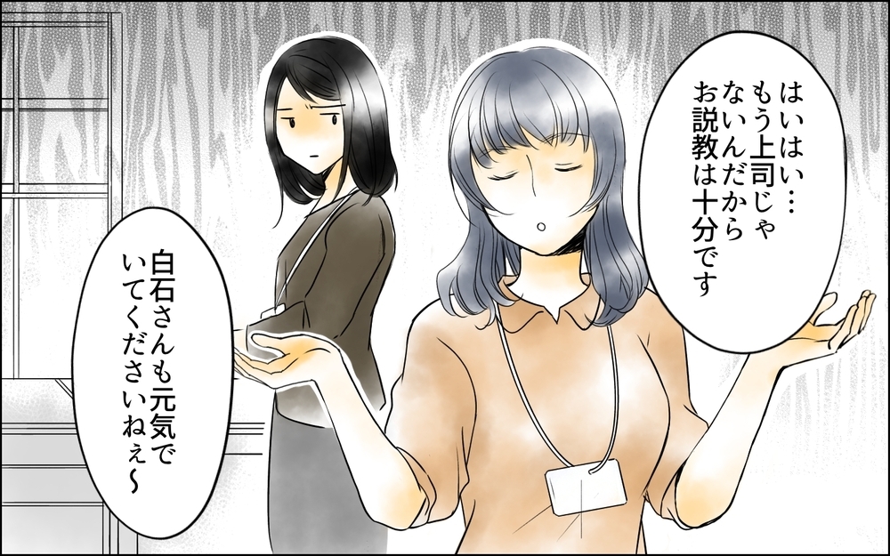 「根性ないわね」怒り狂う部長…もう一人の退職者も!?／裏切り者は誰？（17）【思い通りにいかない夜には まんが】